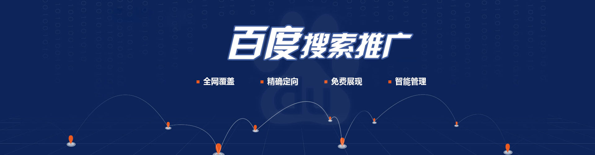 仙桃竞价代运营