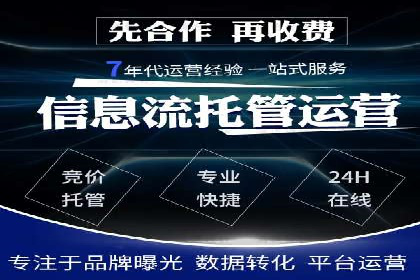百度竞价广告代运营策略：某品牌实现精准营销的秘诀